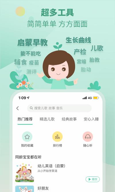 育学园免费版