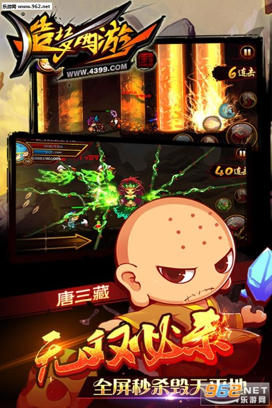 造梦西游4手机版 v3.0.0.6