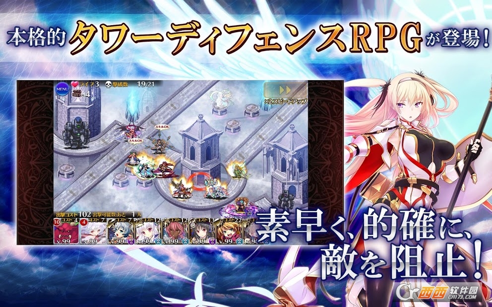 千年战争Aigis A截图0
