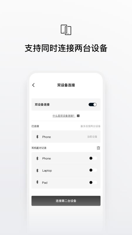Shokz耳机app官方版 截图1
