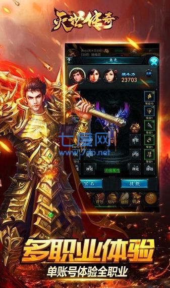 灭世古惑仔传奇