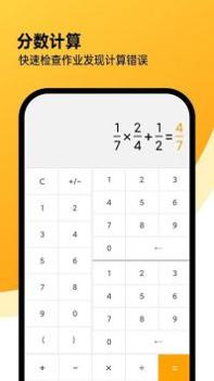 全能计算机APP截图1