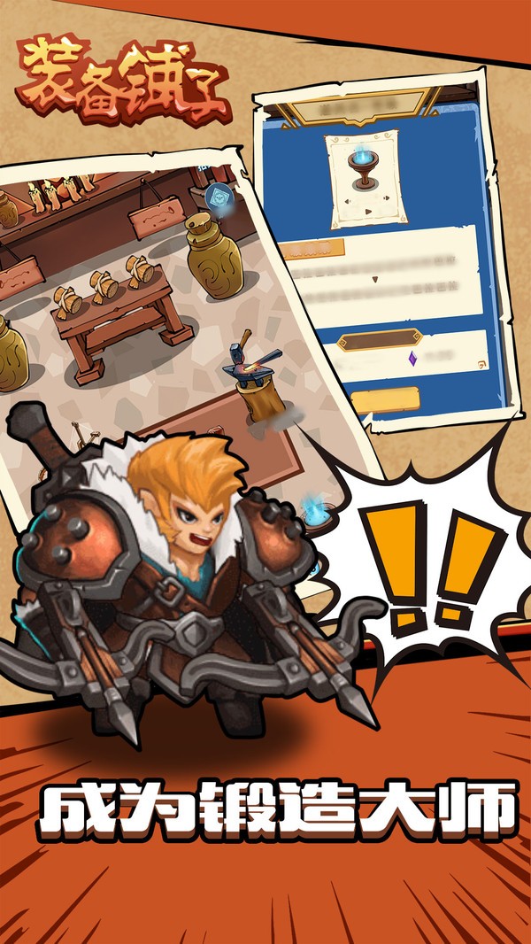 装备铺子  v202207281