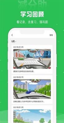 减分助.jpg