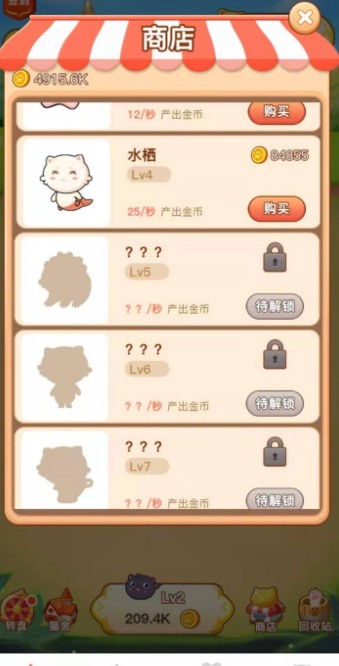 萌宠养成记游戏红包版图片1