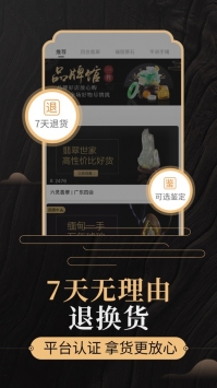 一件ios版截图2