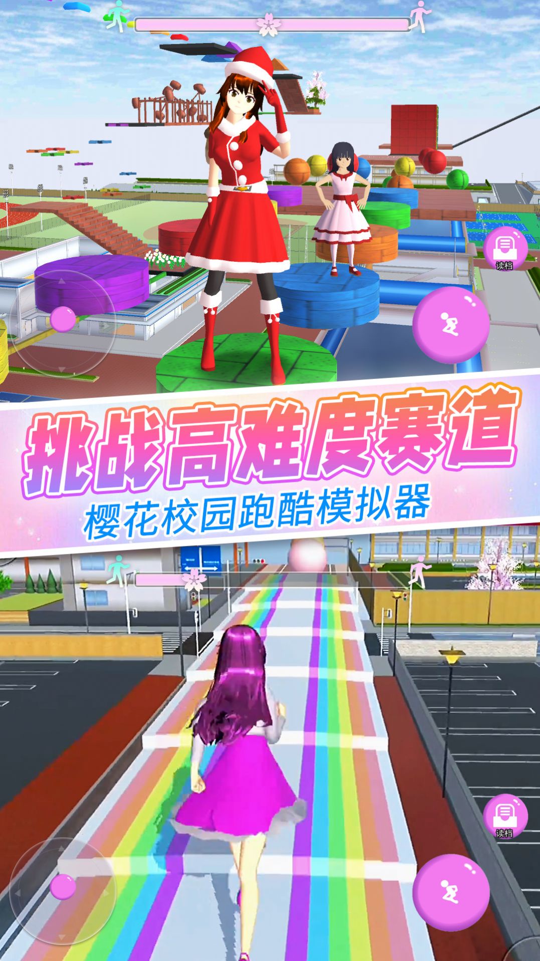 女巨人真实模拟截图0
