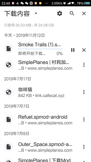 简单飞机完整版汉化