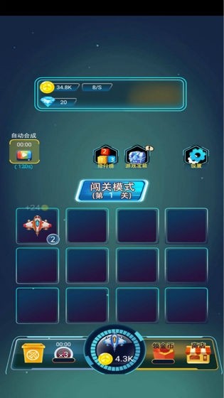飞机总动员截图2