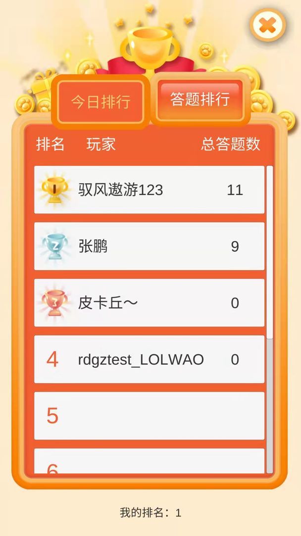 考题制霸app领红包最新版图片1