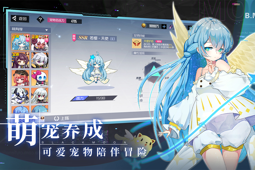 黑月手游官网版截图3
