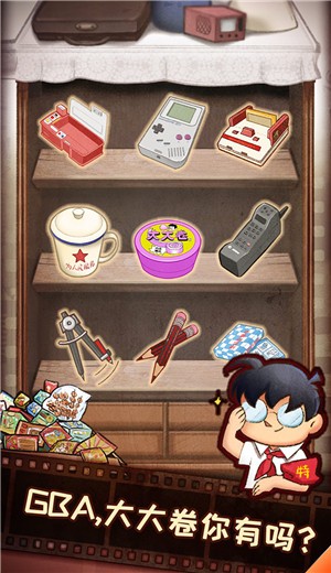 我的小学时光 v1.0