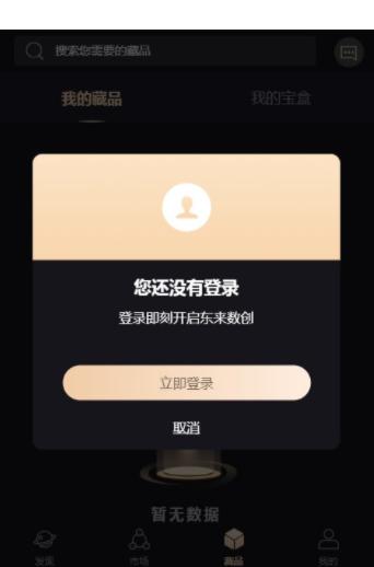 神话数创