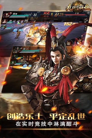 九州霸业万界天尊 v1.01.75