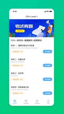 CFA金融分析师 2020-04-01 09:07