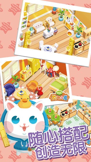 我的农场小屋安卓版 v1.0.0