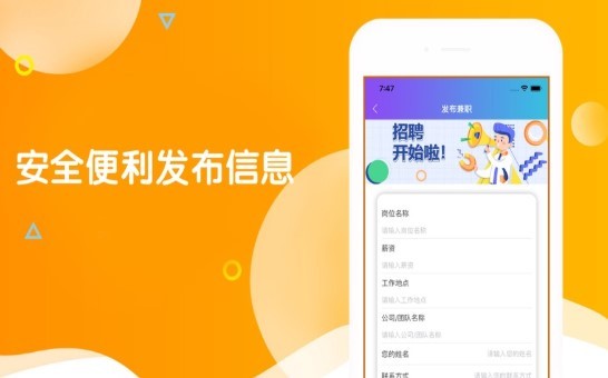 薇薇兼职截图0