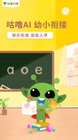 咕噜AI课