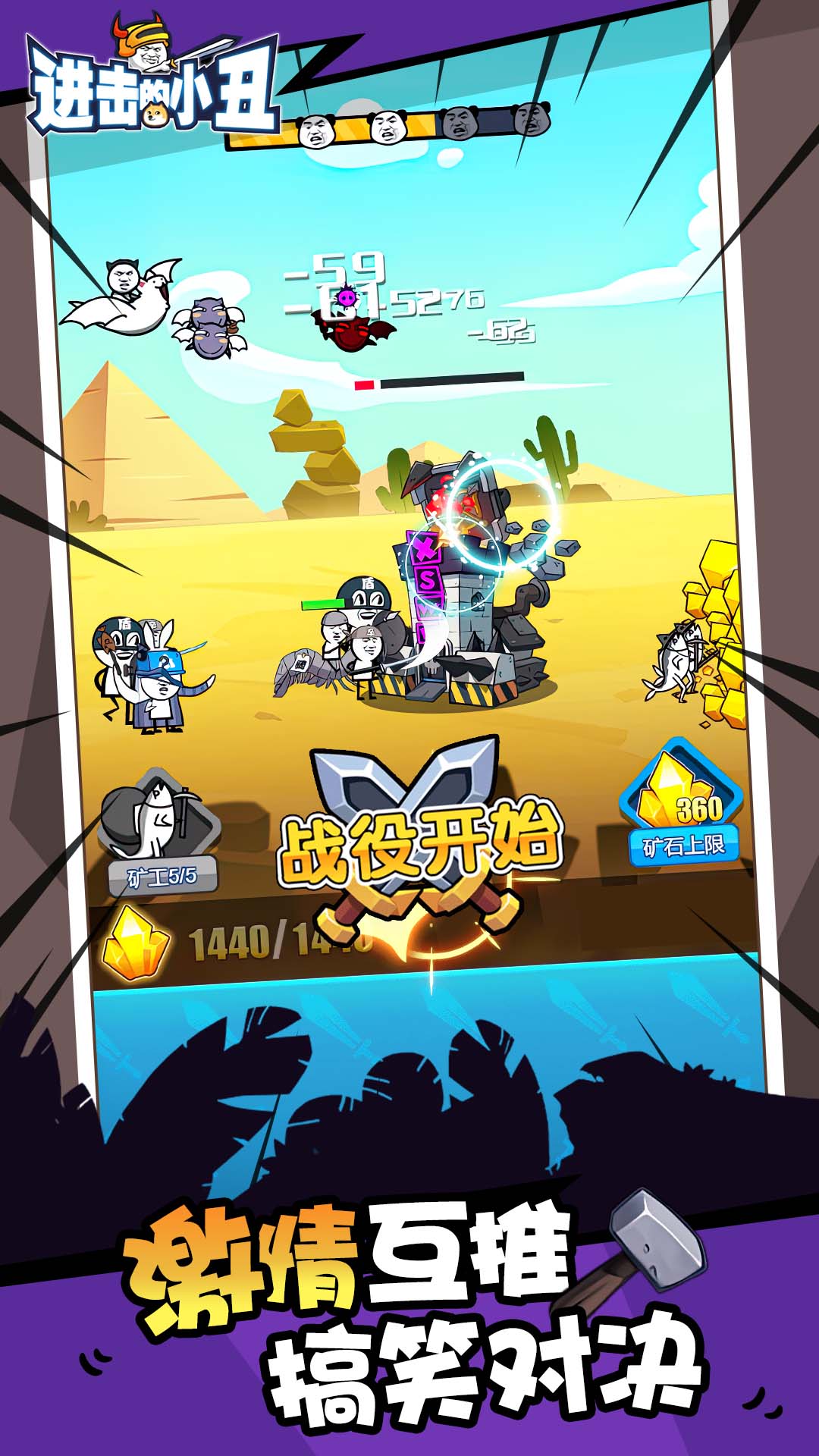 进击的小丑截图0