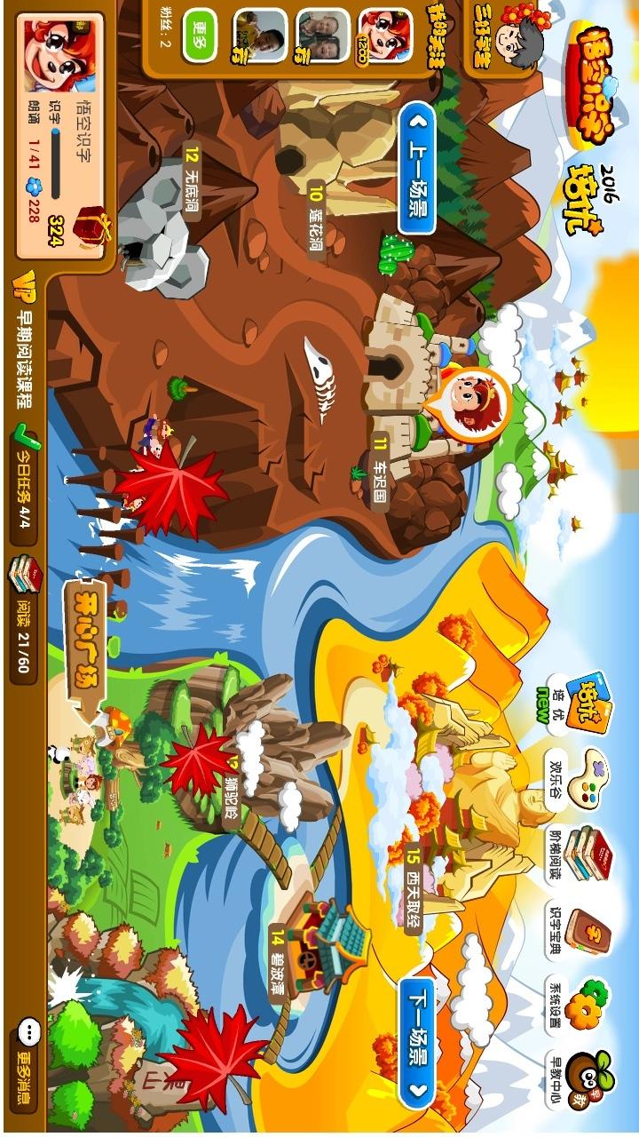 悟空识字 版本：2.18.7