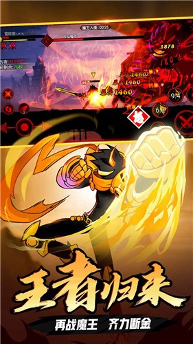 火柴人联盟21.6.6  v1.6.6