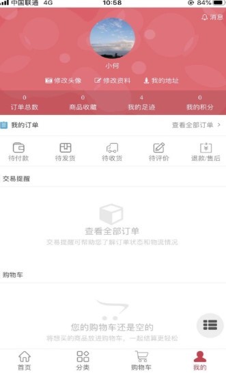 乐客帮截图1