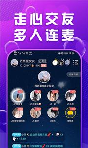 Mua语音交友