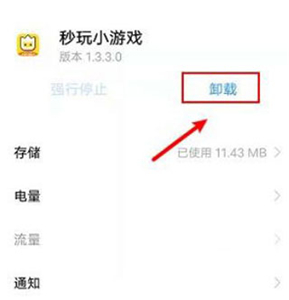 秒玩小游戏