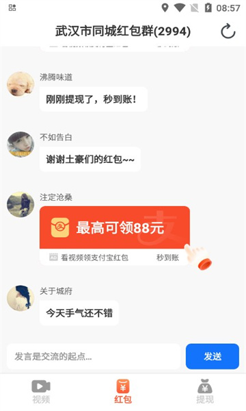 柠檬速看软件红包版图片1