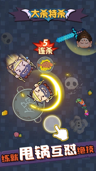 甩锅大乱斗小游戏截图2