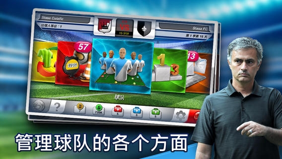 足球经理 TopEleven v3.1.5