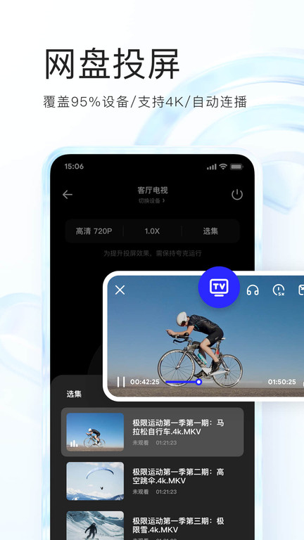 夸克app截图0