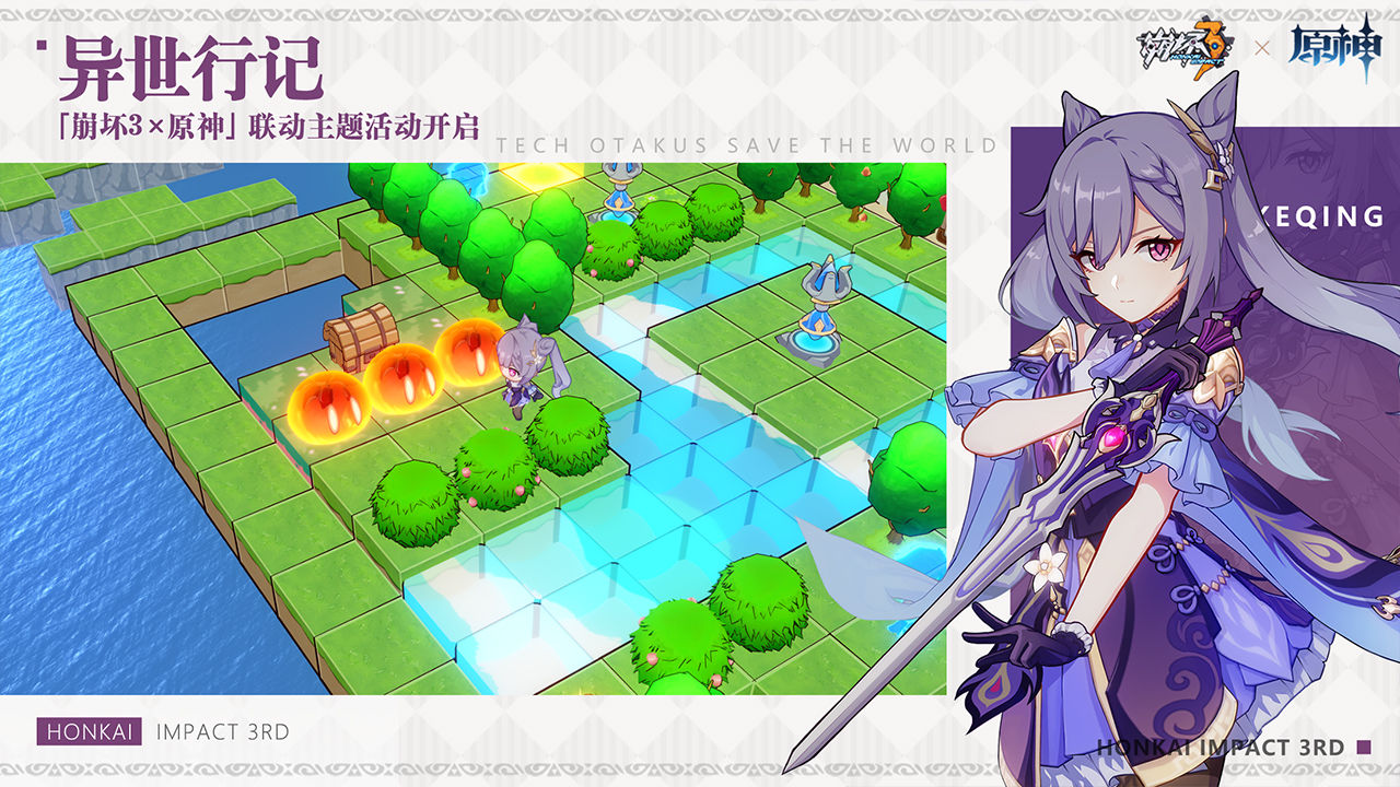 崩坏3测试服5.0版本官方最新版  v5.3.3