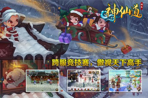 神仙道之妖魔学堂手游官方最新版  v5.2.2