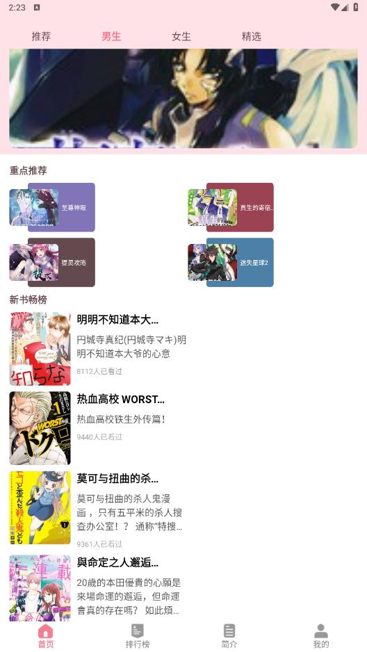 小明说漫画  v1.1