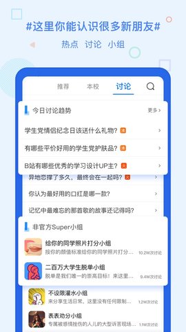 超级课程表截图1