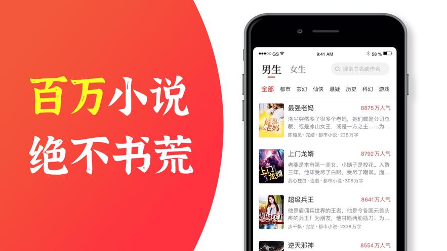 番薯小说