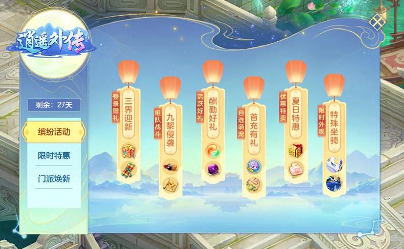 神武5逍遥外传 v3.0.5