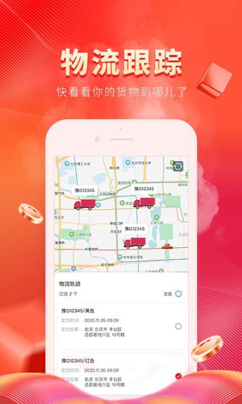 医械多多截图3