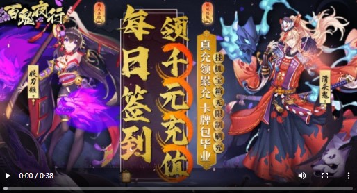 百鬼夜行GM版