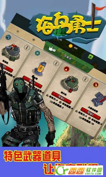 海岛勇士2020最新版 1.1.0.00630011安卓版