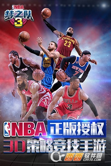 NBA梦之队3安卓版 v1.0官方版