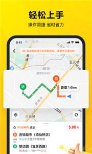 美团众包抢单神器截图0