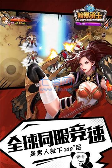 暗黑勇士争霸截图3
