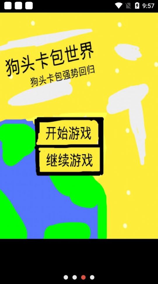 狗头卡包世界.jpg