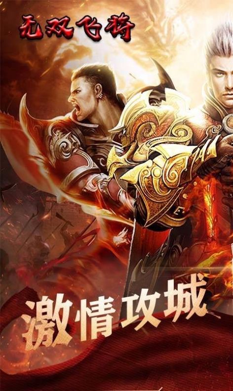 乐玩传奇手游官方版 截图0