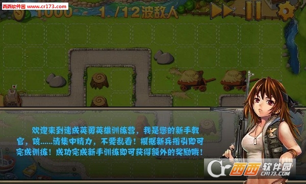 城市英雄连2018最新版 1.0 安卓版