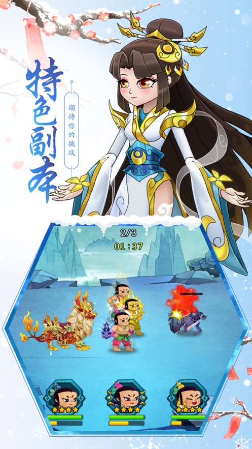 葫芦娃官方正版手游下载  v5.5.3