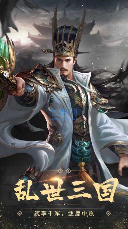 神话三国志