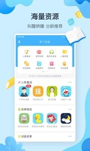 布丁机器人截图2